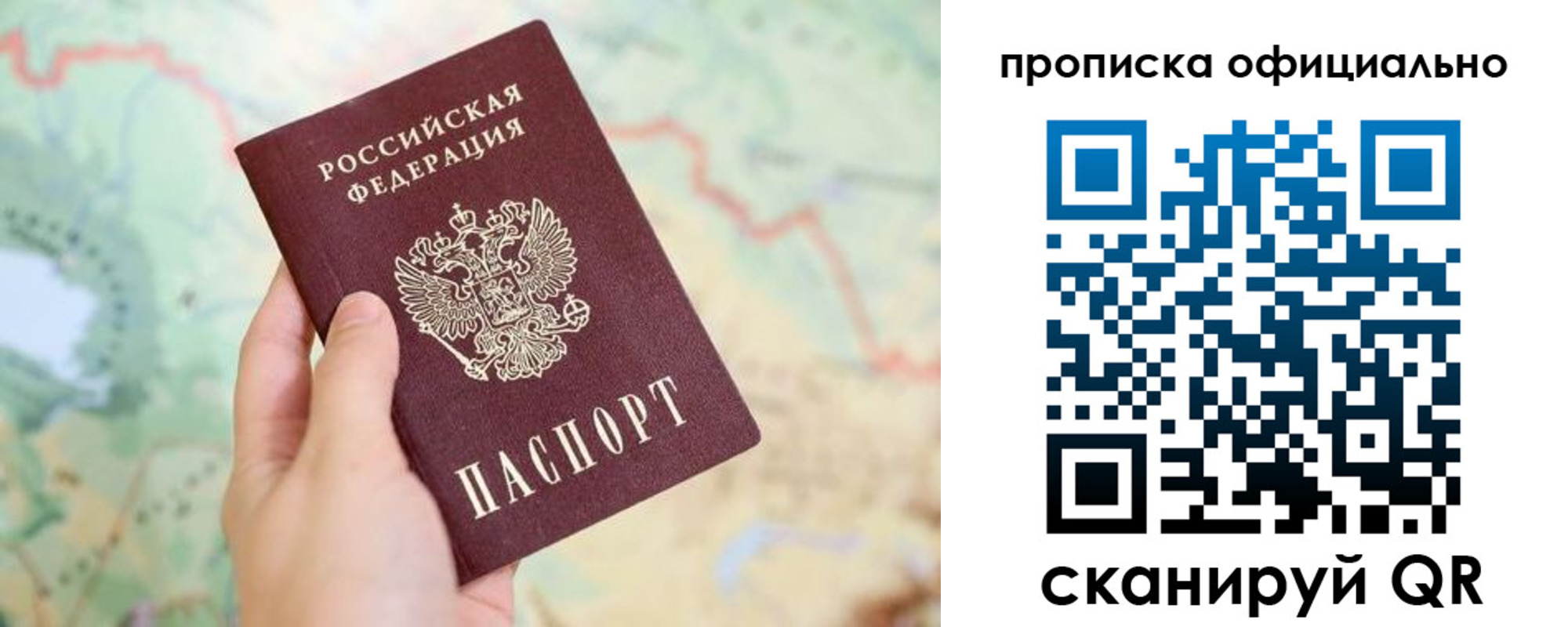 временная прописка в Ахтубинске