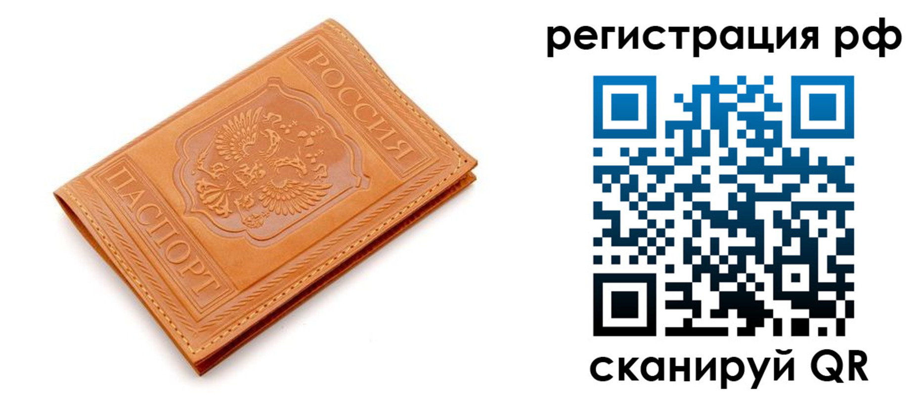 временная прописка в Ахтубинске