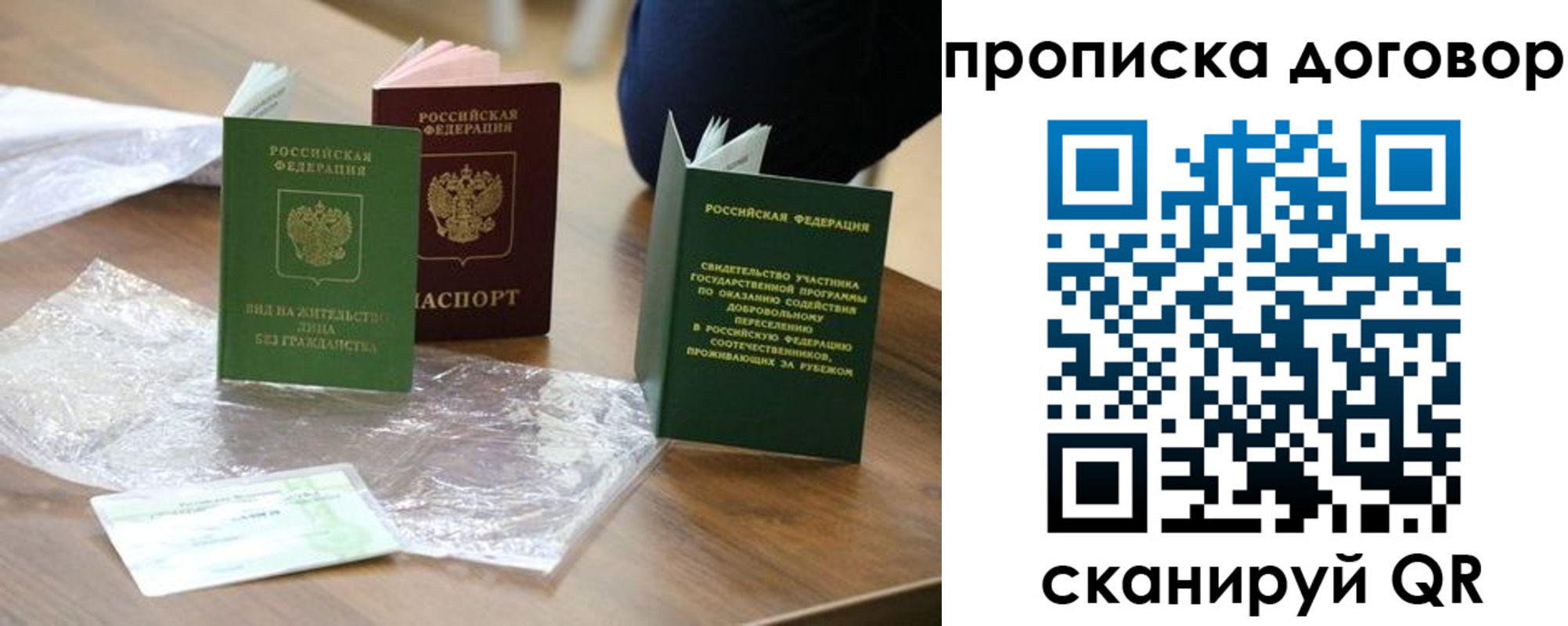 временная регистрация законно в Ахтубинске
