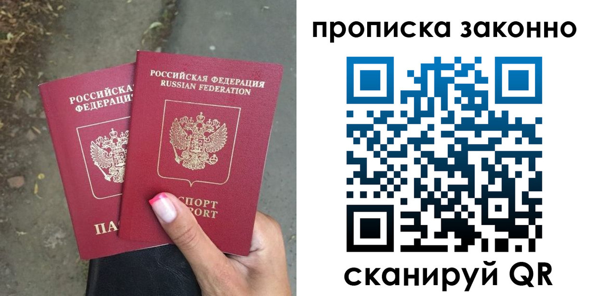 временная регистрация в Ахтубинске